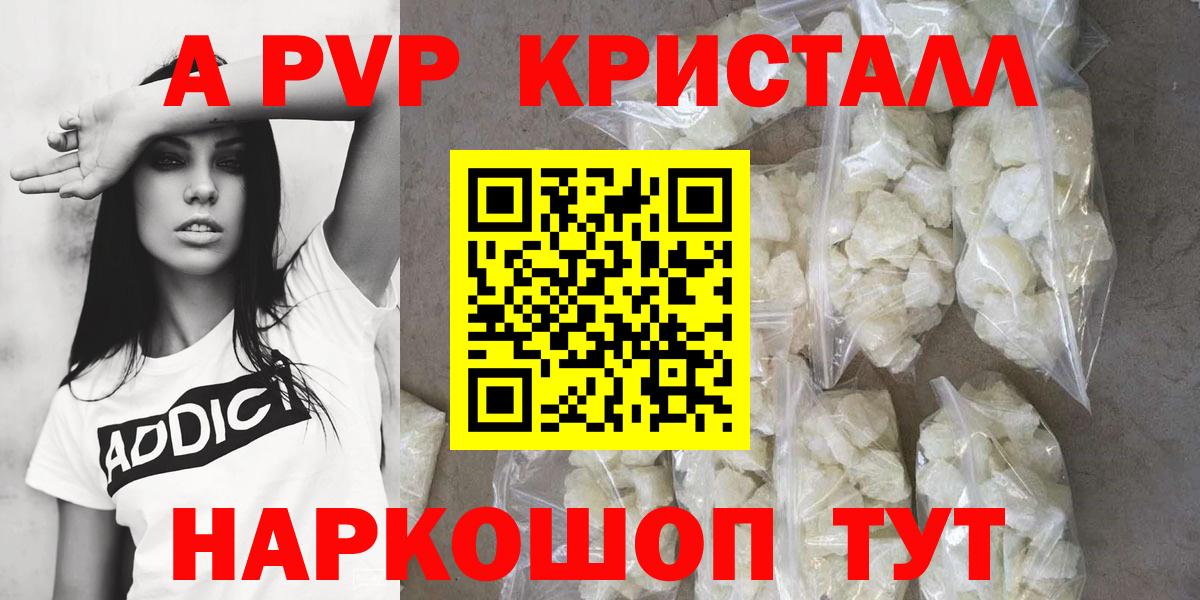 купить  цена  Alpha-PVP кристаллы  Вход с VPN  Тихорецк  Alfa_PVP Соль  Альфа ПВП 