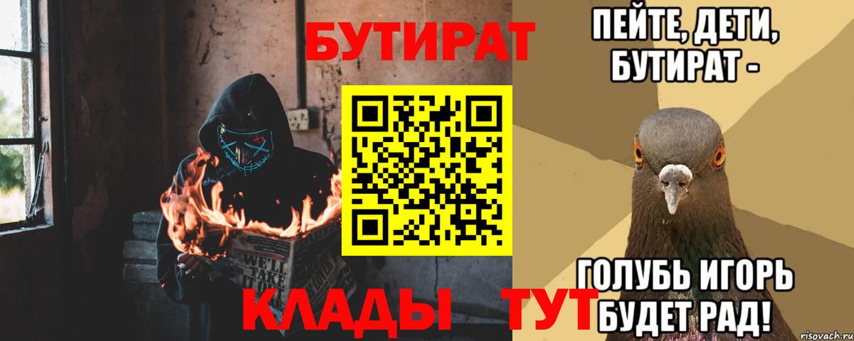 Бутират  Бутират оксана  Вход с VPN  Тихорецк 