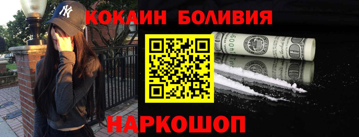 КОКАИН Эквадор Тихорецк
