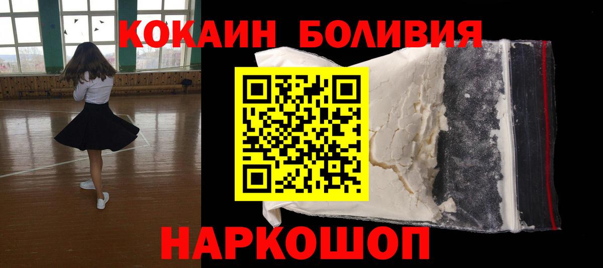 Тихорецк  Cocaine  Cocaine 97%  Вход с VPN  COCAIN 99% 