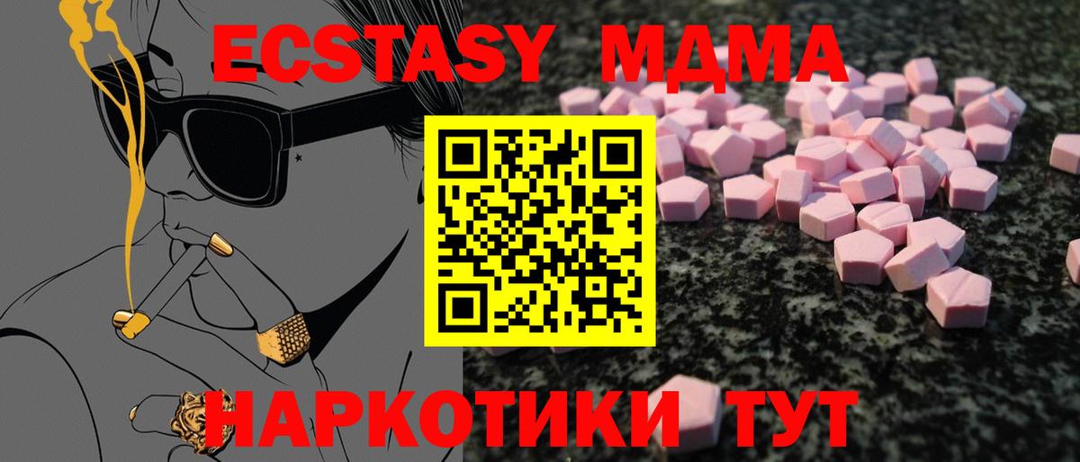 mega ССЫЛКА  Вход с VPN  Тихорецк  ЭКСТАЗИ диски  ЭКСТАЗИ 