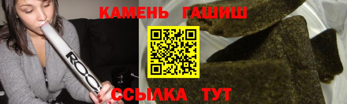 Тихорецк  ГАШИШ Изолятор  Гашиш hashish  Вход с VPN 