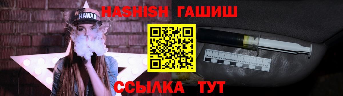 Гашиш хэш Тихорецк