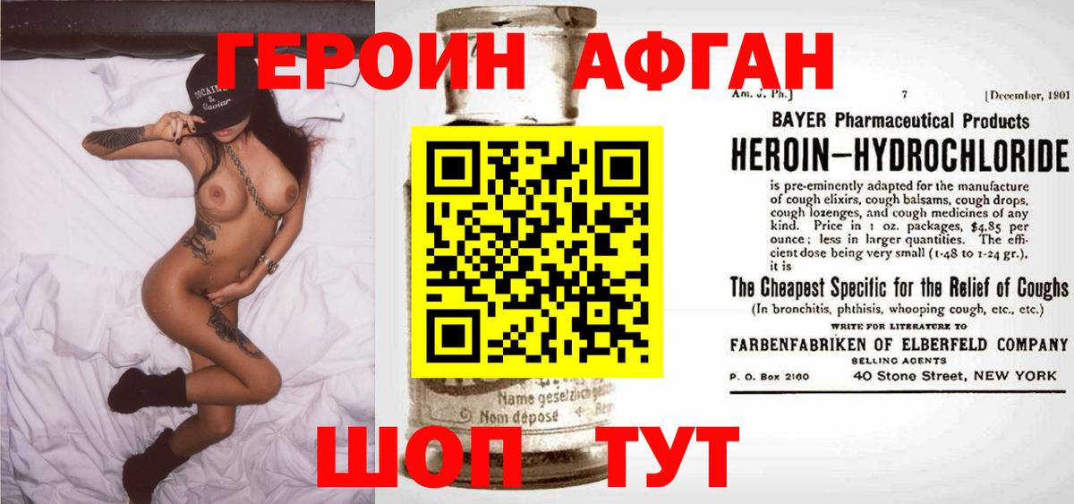 Героин белый Тихорецк