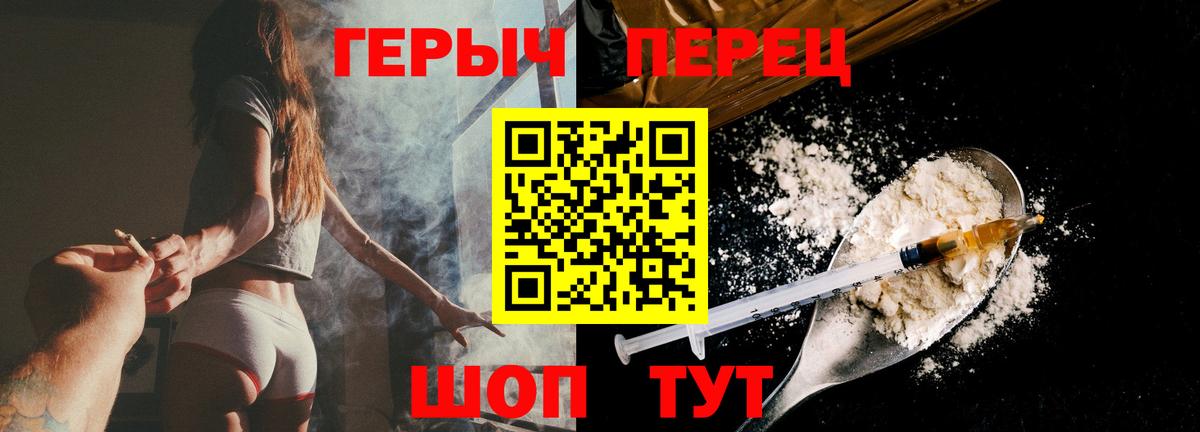 ГЕРОИН белый  Вход с VPN  Тихорецк 