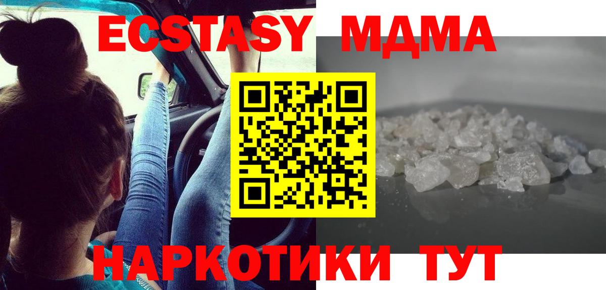 MDMA молли  Вход с VPN  МДМА Molly  Тихорецк 