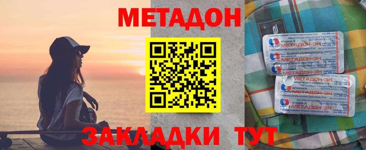 Гашиш  КОКАИН  Вход с VPN  Конопля  АМФЕТАМИН кристаллы  Вейп ТГК  Тихорецк  Меф   Как найти наркотики? 
