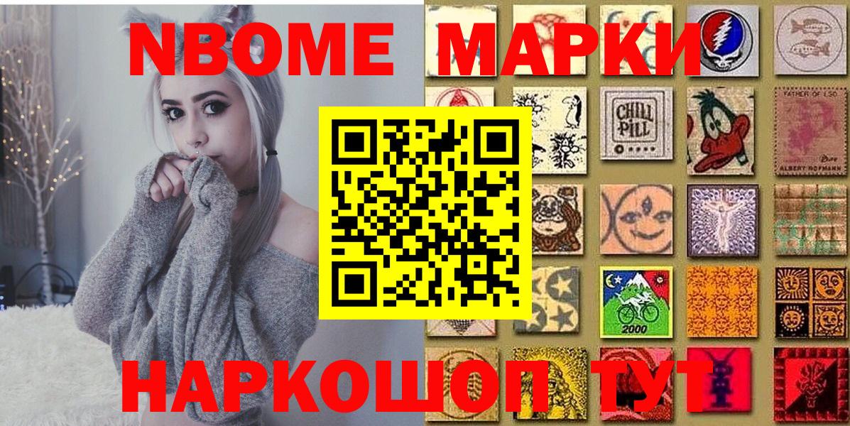 хочу наркоту  Наркотические марки  Тихорецк  Вход с VPN  Марки NBOMe 1,5мг 