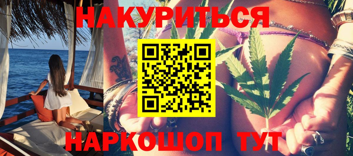 Каннабис индика Тихорецк